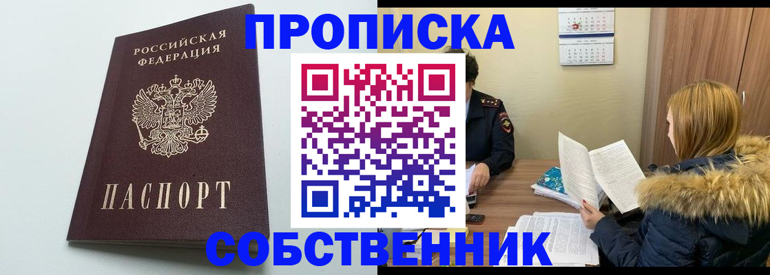 прописка для военкомата в Пестово