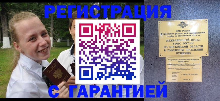 временная регистрация законно в Пестово