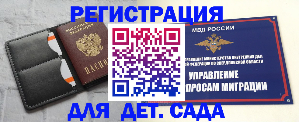 временная регистрация законно в Пестово