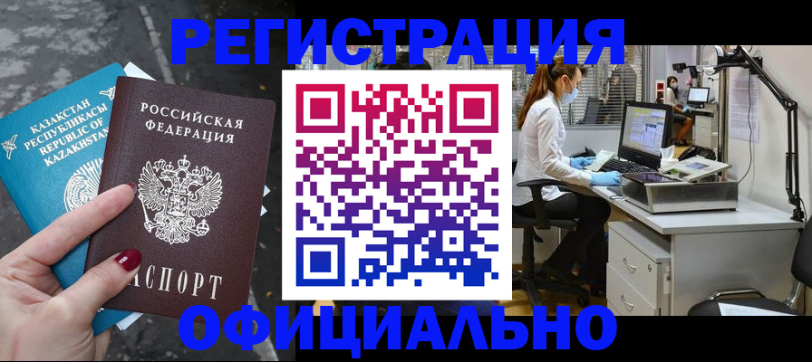 купить прописку в Пестово