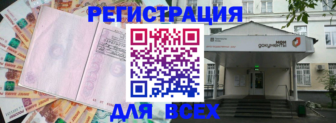 прописка поиск в Пестово