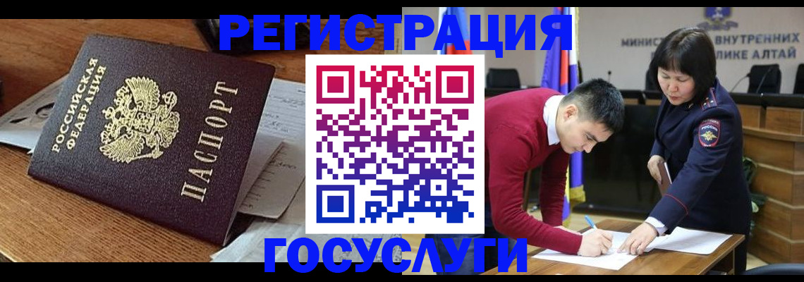 прописка в Пестово