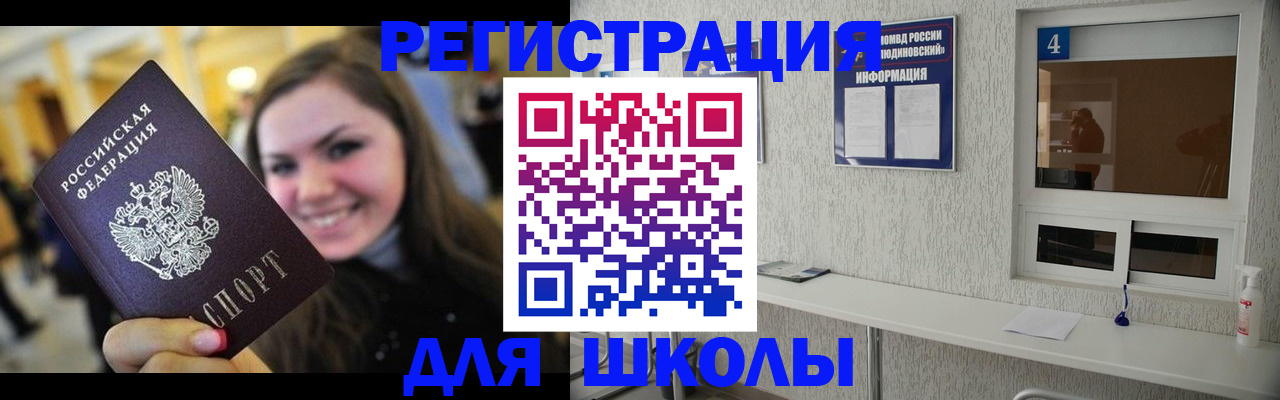 прописка регистрация в Пестово